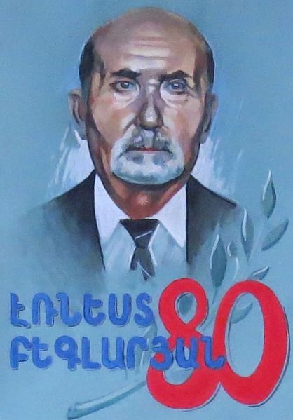 Файл:Бегларян Эрнест Сантурович57.jpg