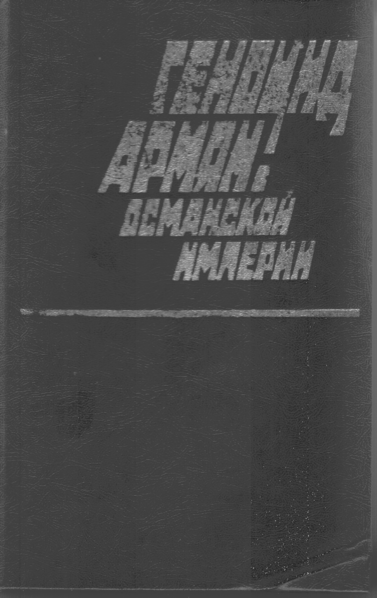 Файл:Геноцид армян в османской империи5.png