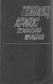 Миниатюра для версии от 20:29, 19 апреля 2011