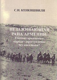 Кенкишвили С..jpg