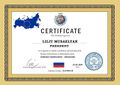 Сертификат 2021.jpg