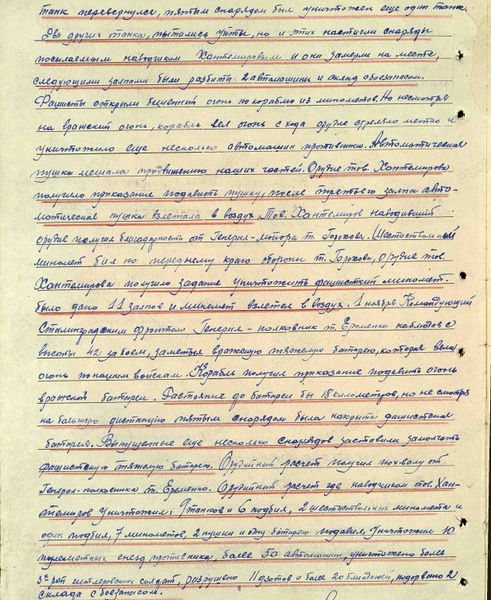 Файл:Хантимиров К.К. - 3.jpg