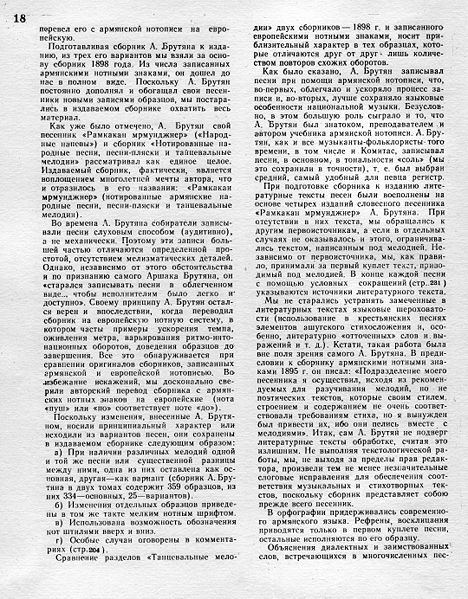 Файл:Arschak Brutjan 4.jpg