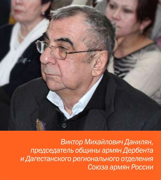 Файл:Виктор Михайлович Данилян 002.jpg