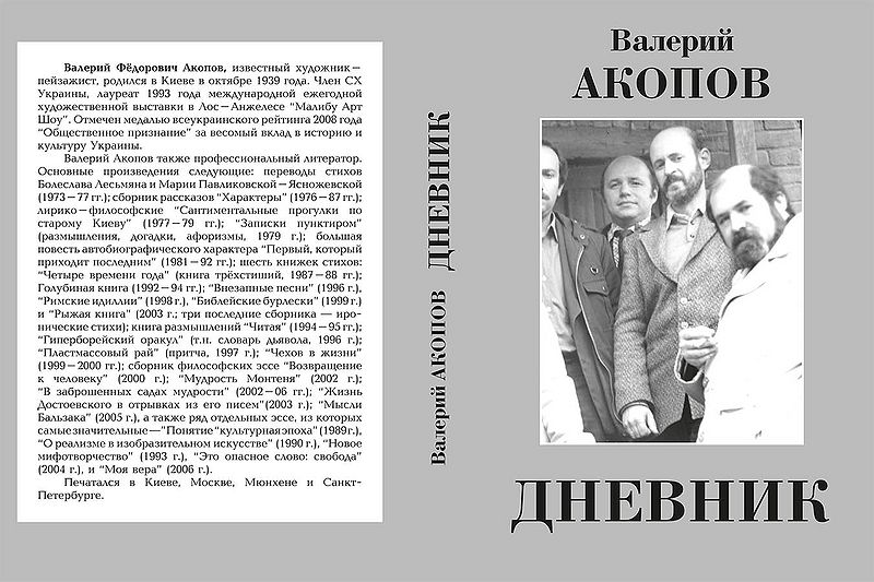 Файл:Дневник.jpg