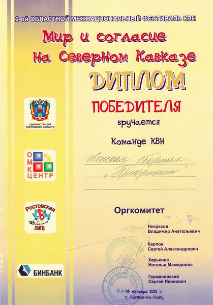 Файл:Нахичеванская-на-Дону армянская община8.jpg