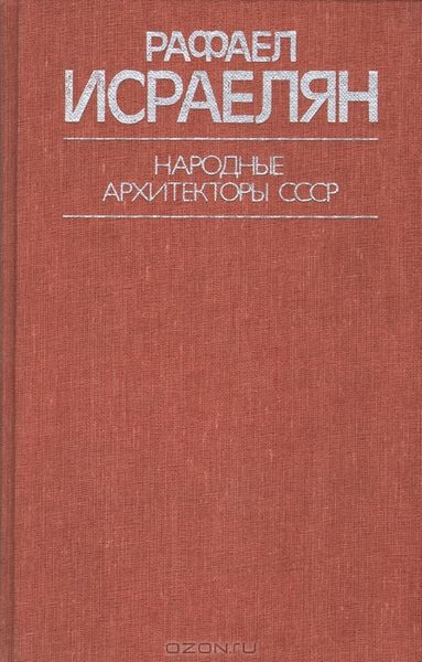 Файл:Яралов Юрий Степанович3.jpg
