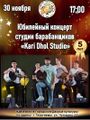 5-летний юбилей студии барабанщиков «Kari Dhol Studio» (30.11.2023) 0.jpg