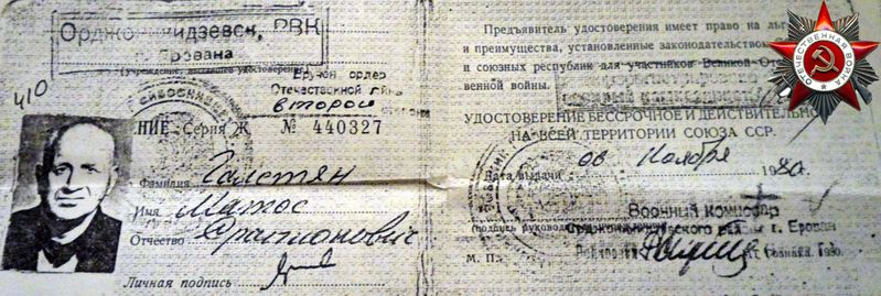 Файл:Галстян Матос Срапионович83.jpg