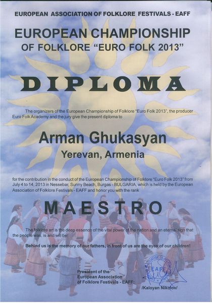 Файл:Гукасян Арман2.jpg