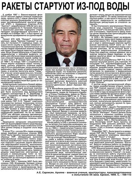 Файл:Файл-Д А Минасбеков.jpg