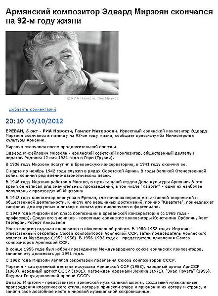 Файл:Эдвард Мирзоян1.jpg