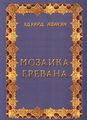 Эдуарда Авакян331.jpg