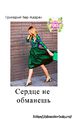 5Тер-Азарян Григорий Иосифович.jpg