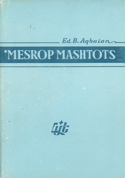 Файл:Eduard Bagrati AGHAIAN.jpg