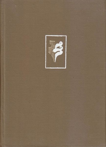 Файл:Слово об Аветике Исаакяне 1975.jpg