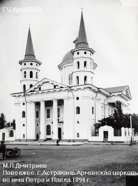 Файл:Церковь Сурб Петрос-Погос (Астрахань) 2.jpg