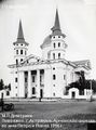 Церковь Сурб Петрос-Погос (Астрахань) 2.jpg