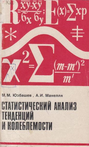 Файл:Юзбашев Михаил Михайлович9.jpg