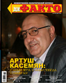 221Артуш Фрунзикович Касемян.bmp
