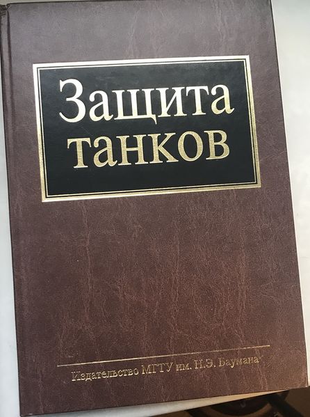 Файл:Григорян Валерий Арменакович5.jpg