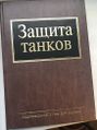 Григорян Валерий Арменакович5.jpg