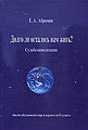 Книга Абрамяна Е..jpg