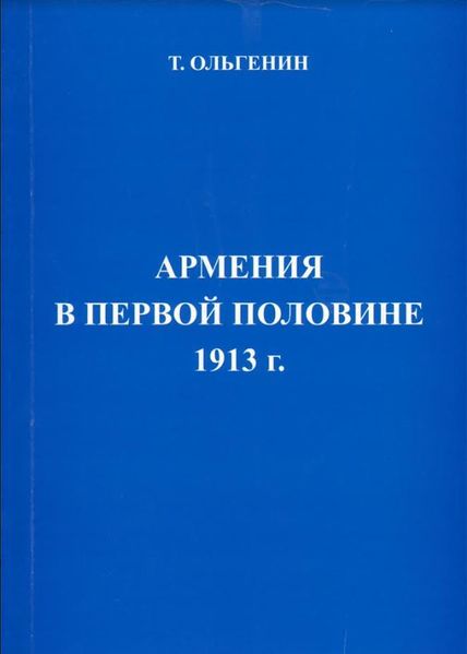 Файл:Погосян Варужан0-8.JPG