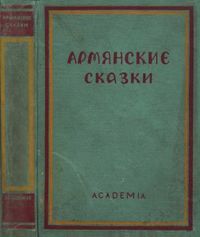 Сказки 1933.jpg