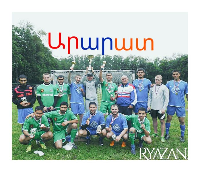 Файл:Футбольный клуб АрАрАт (Рязань).jpg
