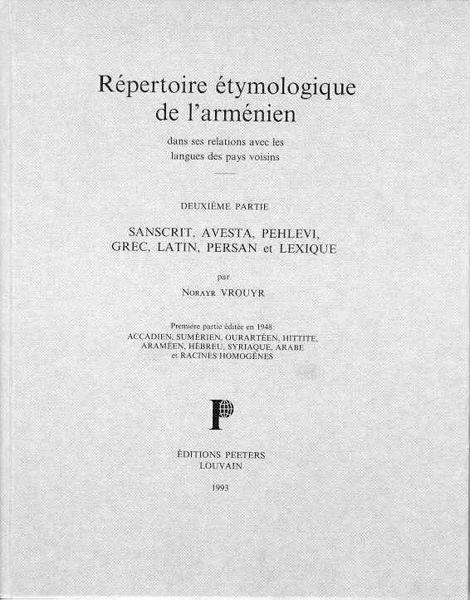 Файл:Norayr E. VROUYR.jpg
