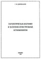 Дерижанов Сергей Мартынович9.jpg