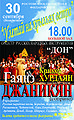 Джаникян Гаянэ 332.jpg