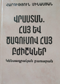 Минасян Арутюн4к9.png