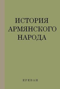 Нерсисян М.Г. 771.jpg