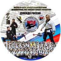 Дукендо Новороссийск.jpg