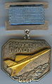 Знак «Заслуженный пилот СССР».jpg