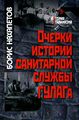 Нахапетов Борис Александрович1.jpg