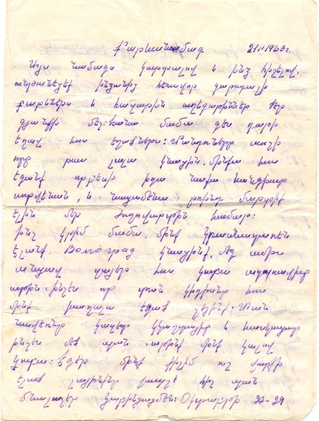 Файл:Письмо К.А.Батыгяна - 1.jpg
