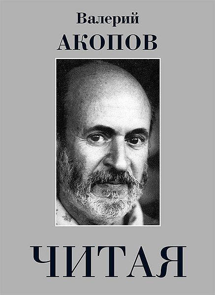 Файл:Читая.jpg