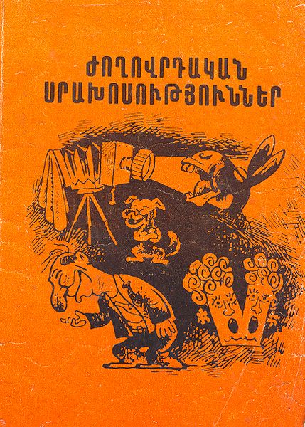Файл:1992.jpg