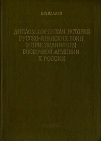 Балаян571.jpg