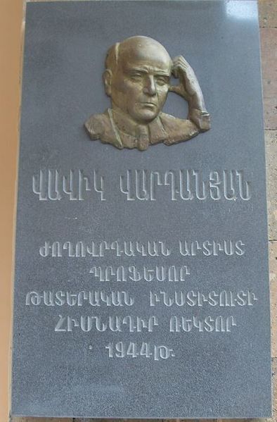 Файл:Вартанян, Валентин Тигранович22.JPG