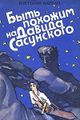 Вартан Виктория Николаевна2.jpg