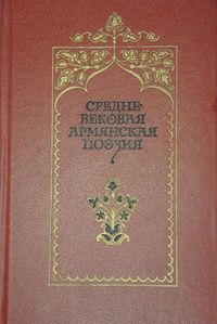Мкртчян1981.jpg