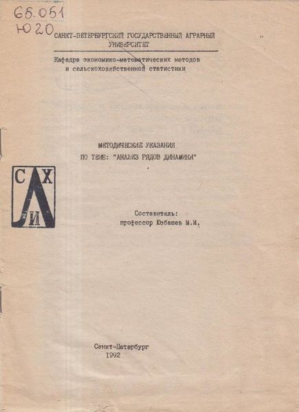 Файл:Юзбашев Михаил Михайлович10.jpg