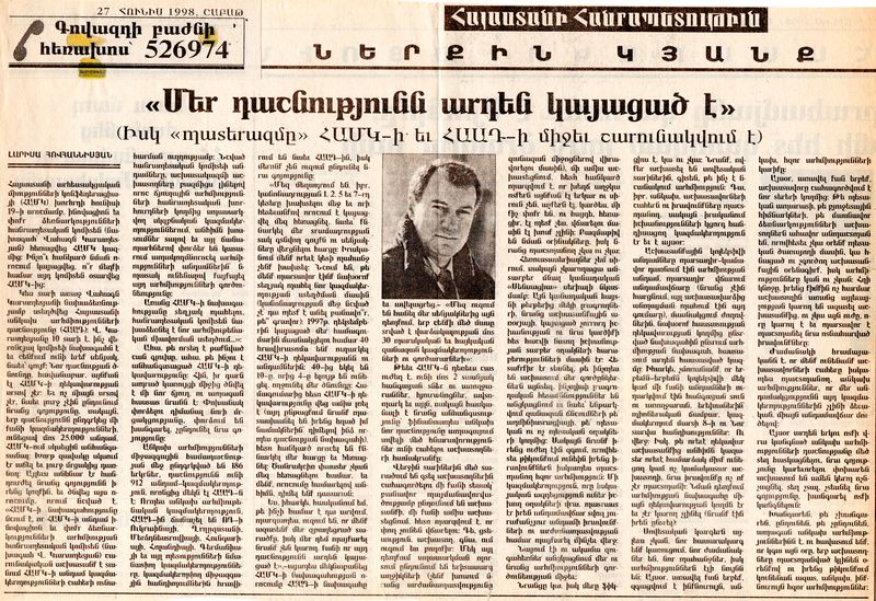Файл:Ваагн Самсонович Карапетян 67.jpg