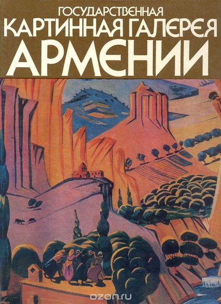 Файл:ГКГА 1986.jpg