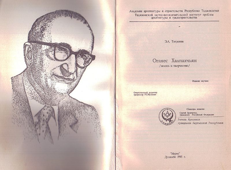 Файл:Тигранян Эдмонд Арменович7689.jpg