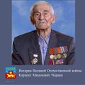 Чораян Карапет Манукович5.jpg